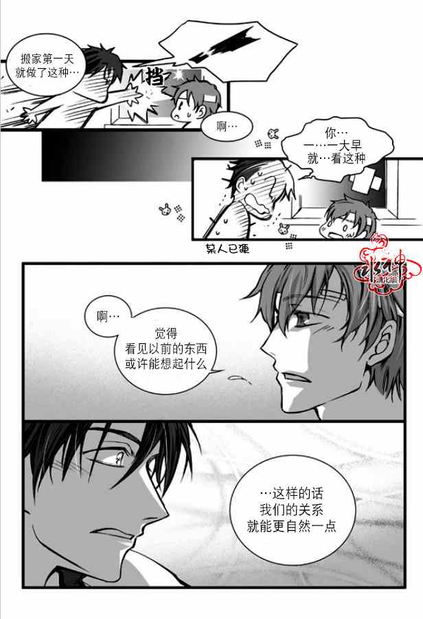 《七年空白》漫画 001集