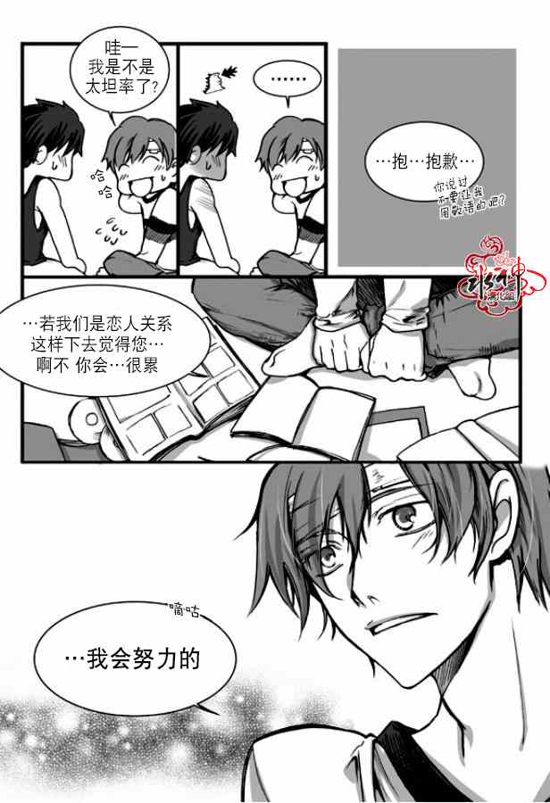 《七年空白》漫画 001集