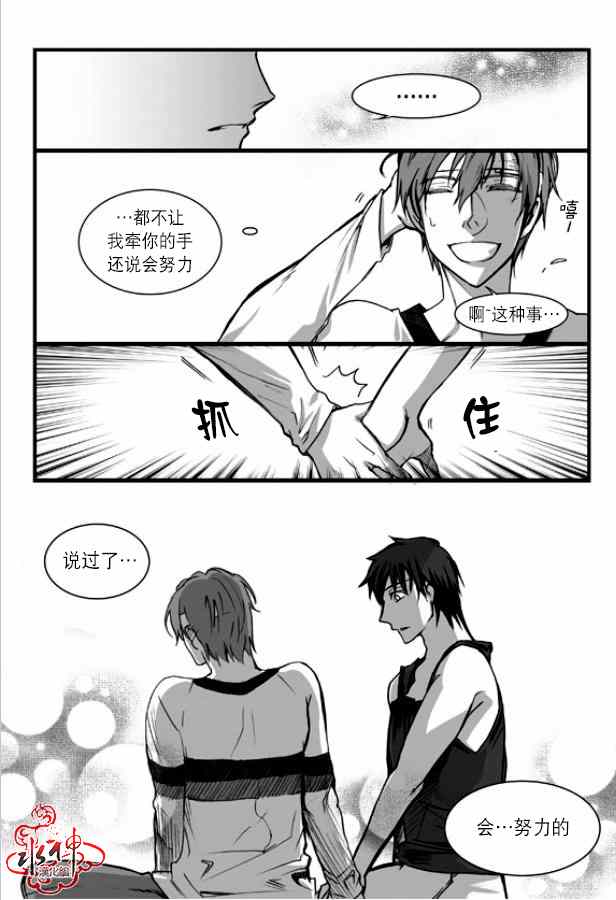 《七年空白》漫画 001集