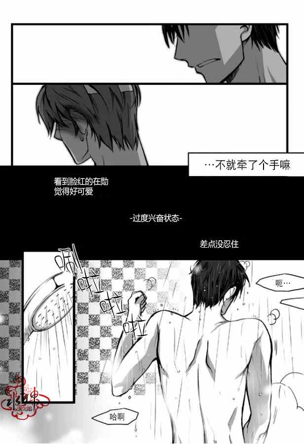 《七年空白》漫画 001集