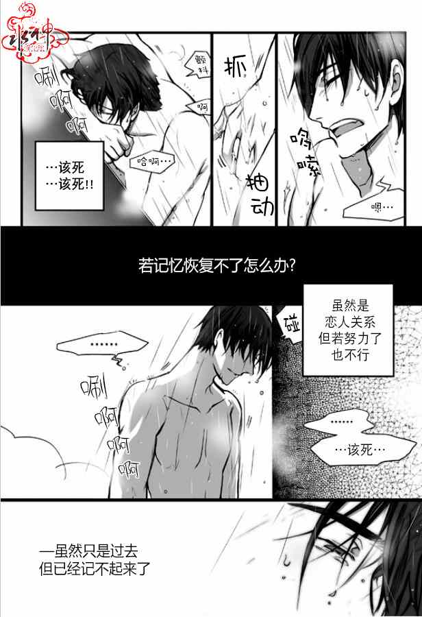 《七年空白》漫画 001集