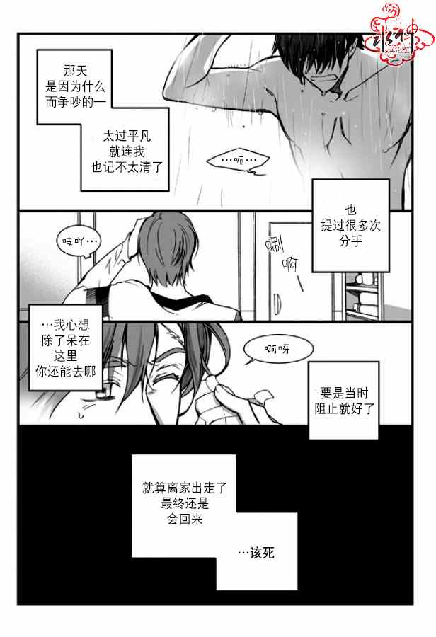 《七年空白》漫画 001集