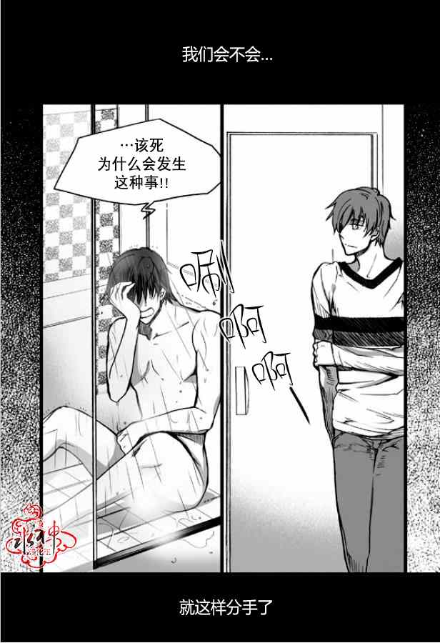 《七年空白》漫画 001集