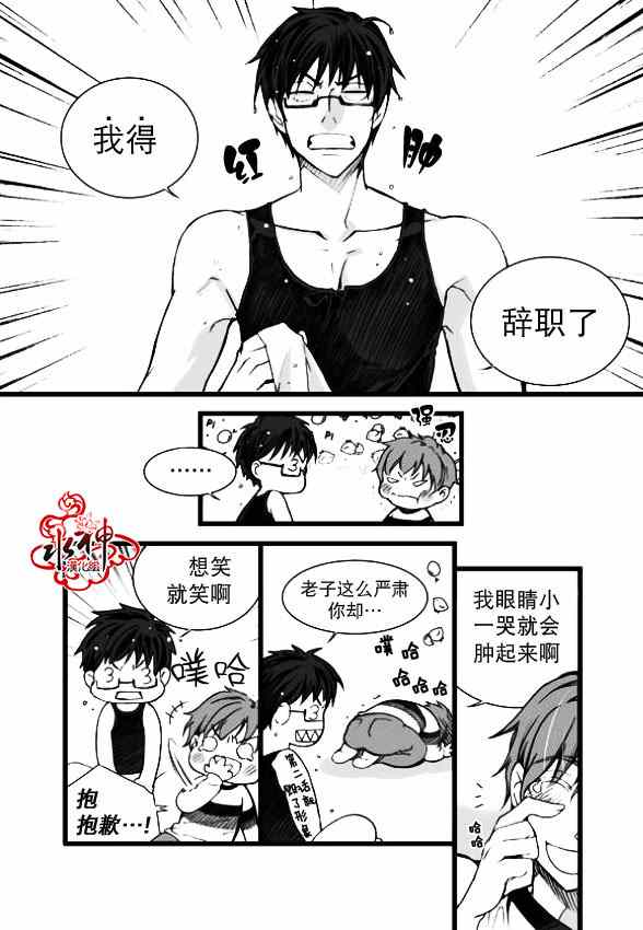 《七年空白》漫画 002集