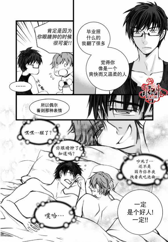 《七年空白》漫画 002集