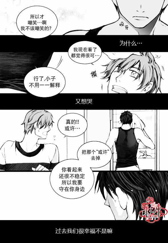 《七年空白》漫画 002集