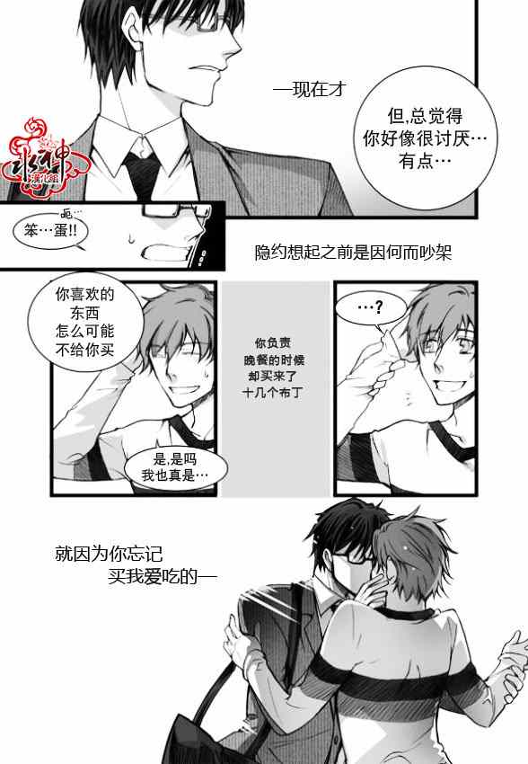 《七年空白》漫画 002集