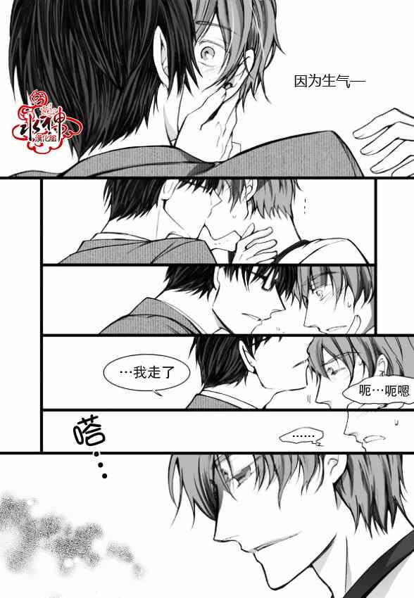 《七年空白》漫画 002集