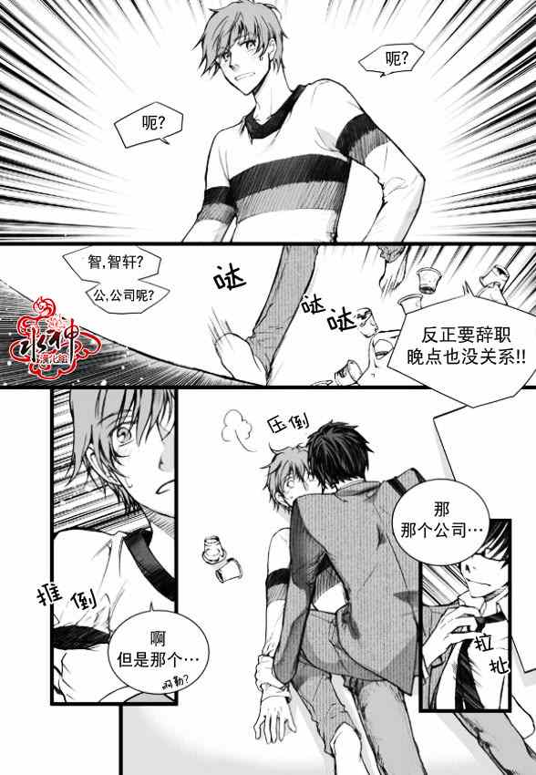 《七年空白》漫画 002集