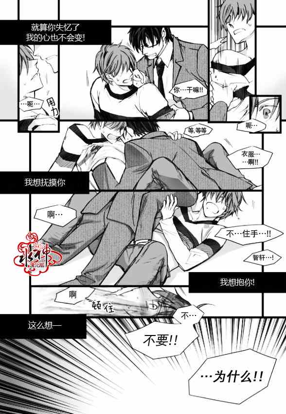 《七年空白》漫画 002集