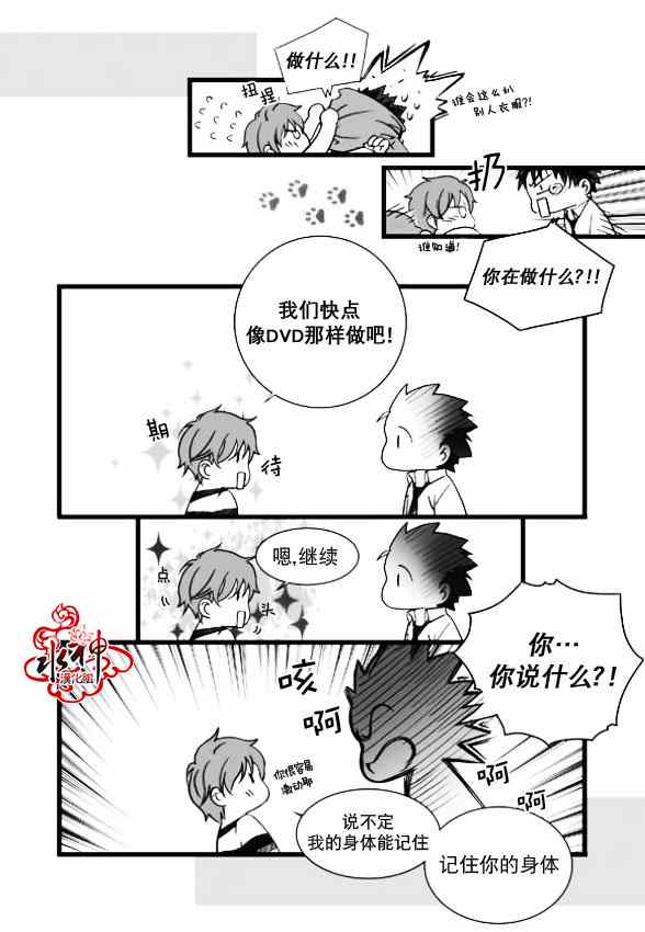 《七年空白》漫画 002集