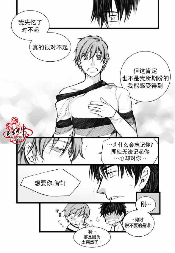 《七年空白》漫画 002集