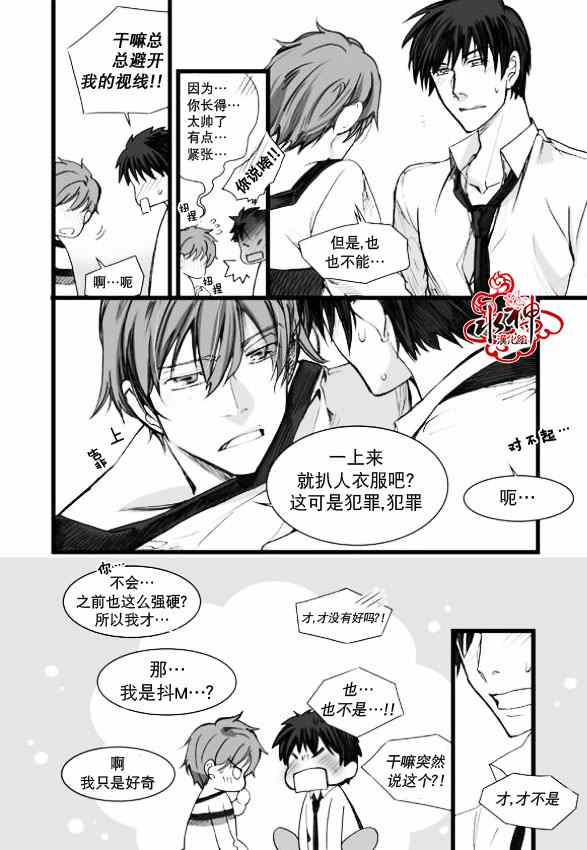 《七年空白》漫画 002集