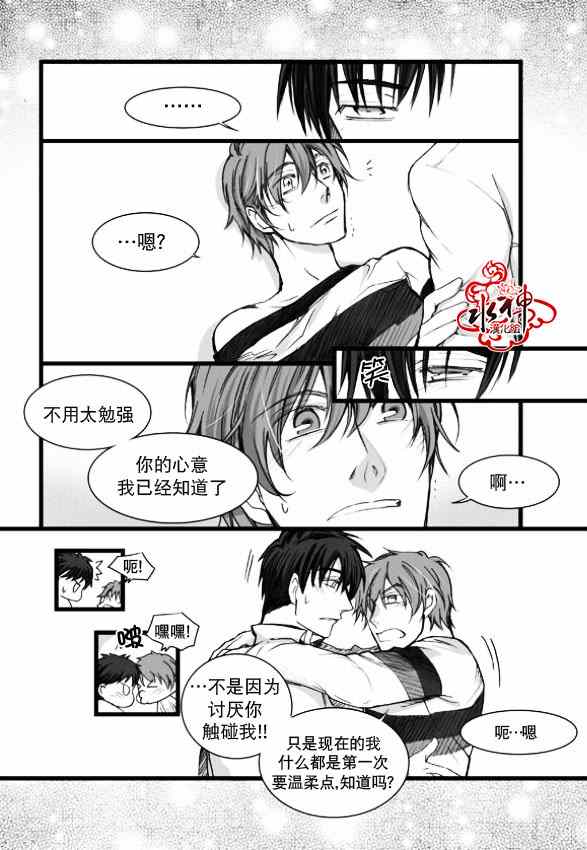 《七年空白》漫画 002集