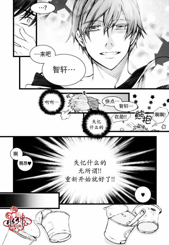 《七年空白》漫画 002集