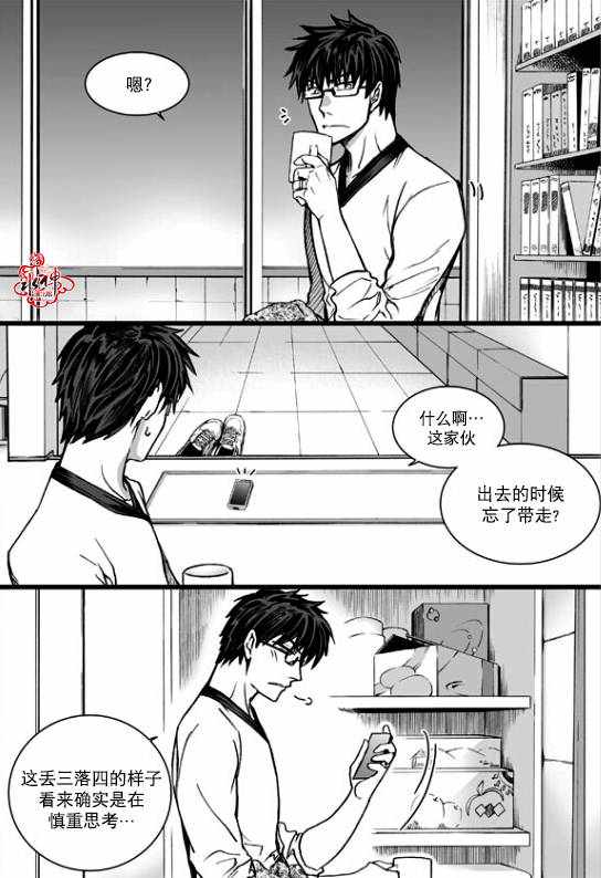 《七年空白》漫画 017话