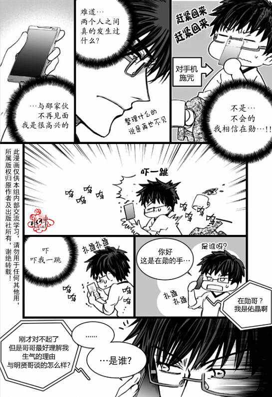 《七年空白》漫画 017话