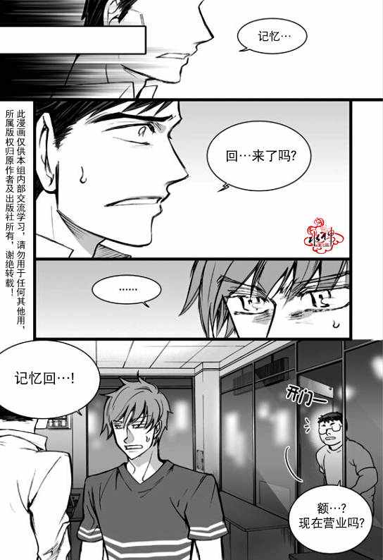 《七年空白》漫画 017话