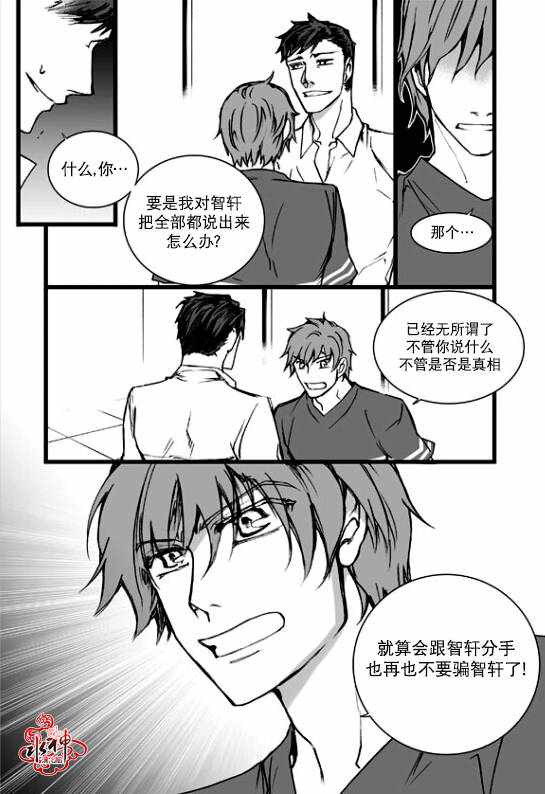 《七年空白》漫画 017话