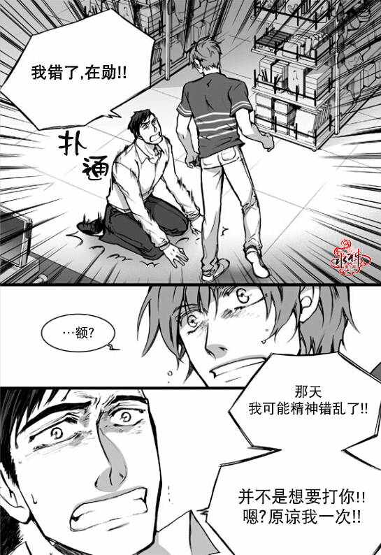 《七年空白》漫画 017话