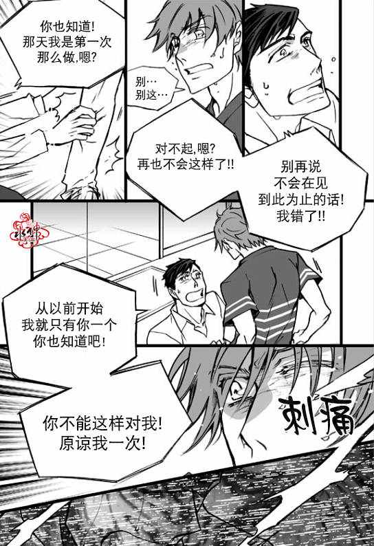 《七年空白》漫画 017话