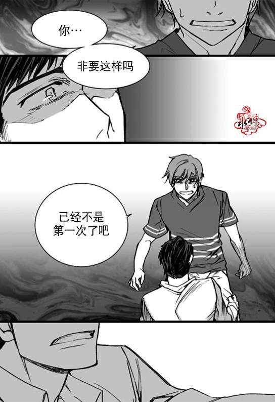 《七年空白》漫画 017话