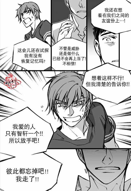 《七年空白》漫画 017话