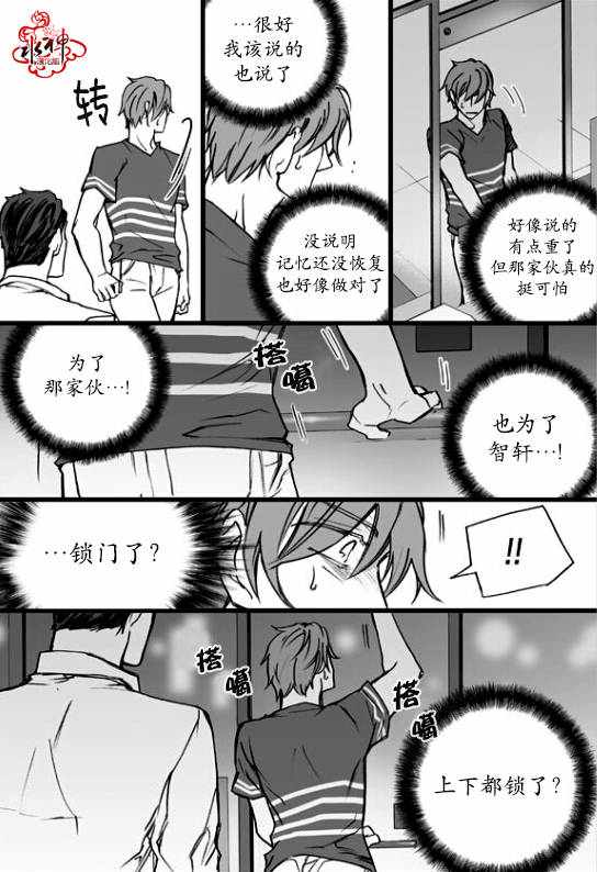 《七年空白》漫画 017话