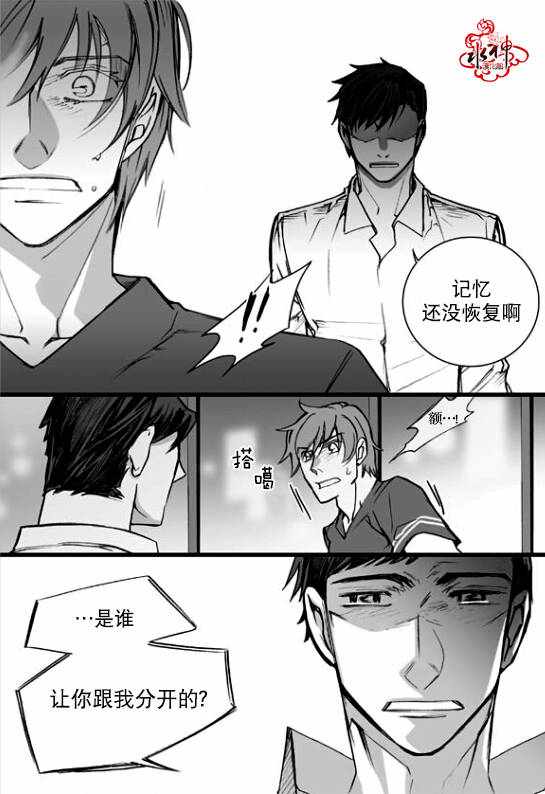 《七年空白》漫画 017话