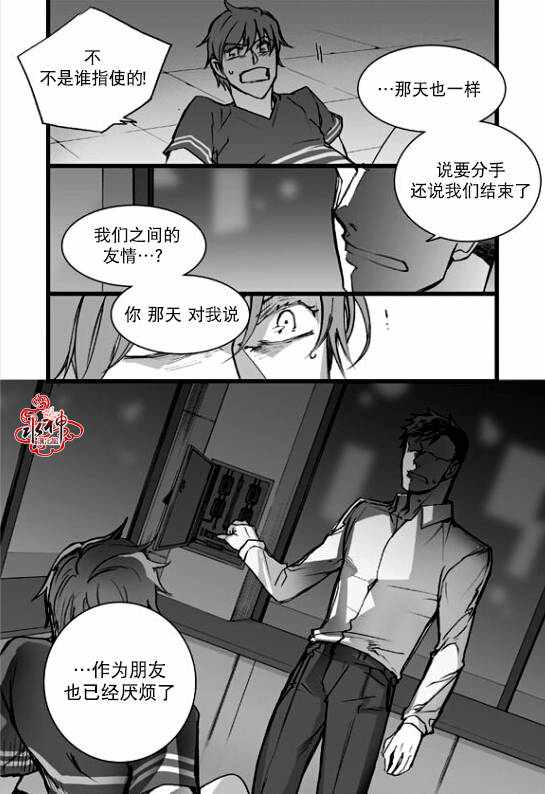 《七年空白》漫画 017话