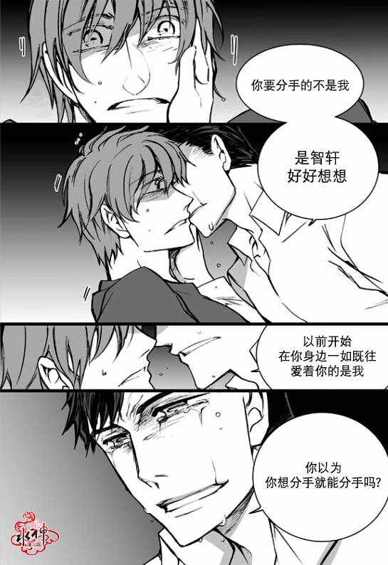 《七年空白》漫画 017话