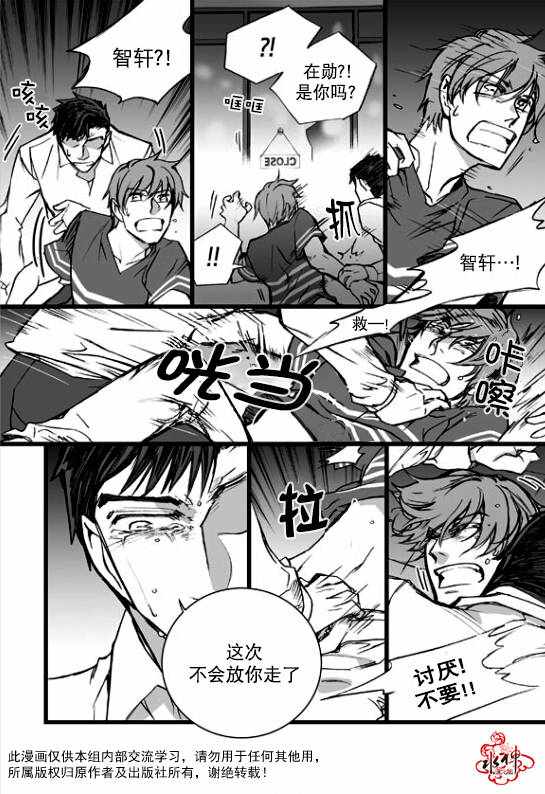 《七年空白》漫画 017话