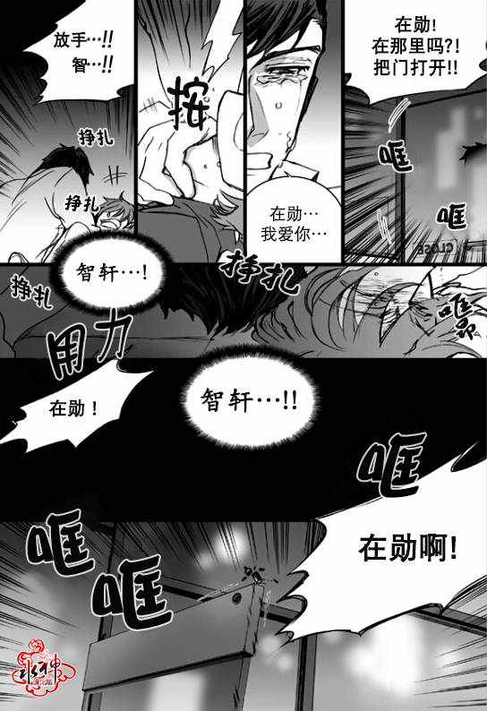 《七年空白》漫画 017话