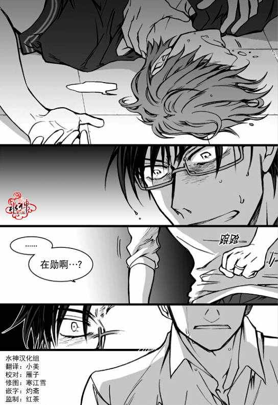 《七年空白》漫画 017话