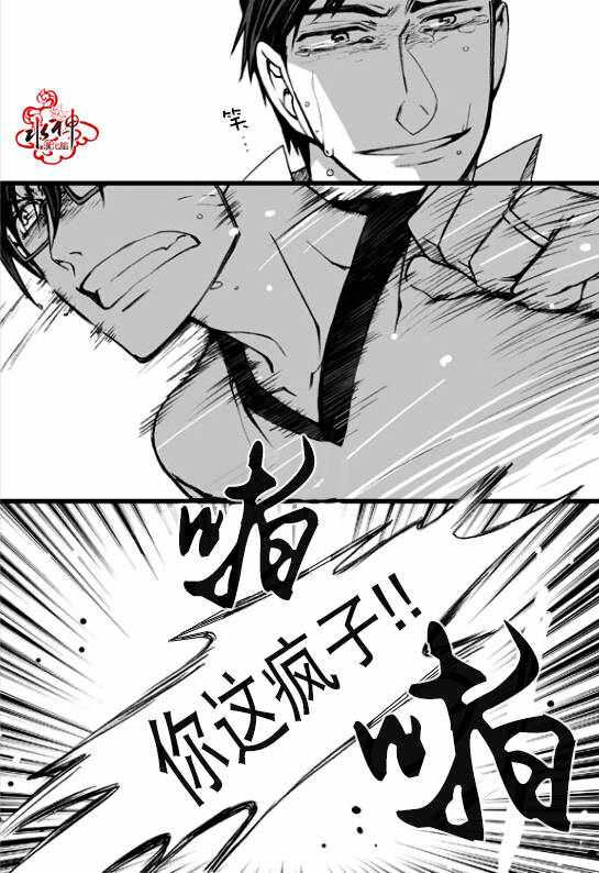 《七年空白》漫画 017话