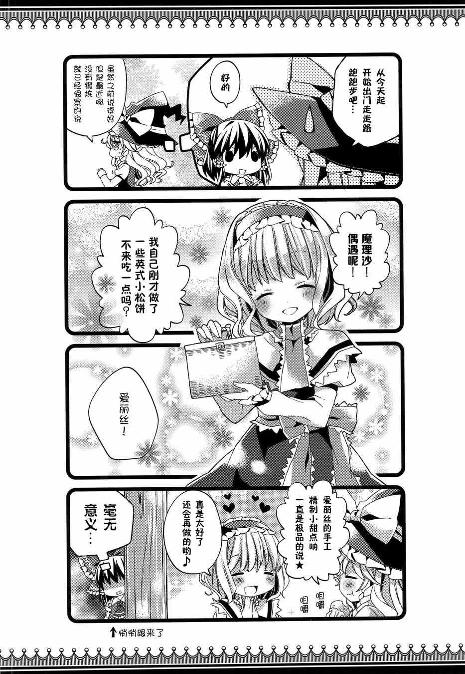 《人家肚子饿了啦》漫画 001集