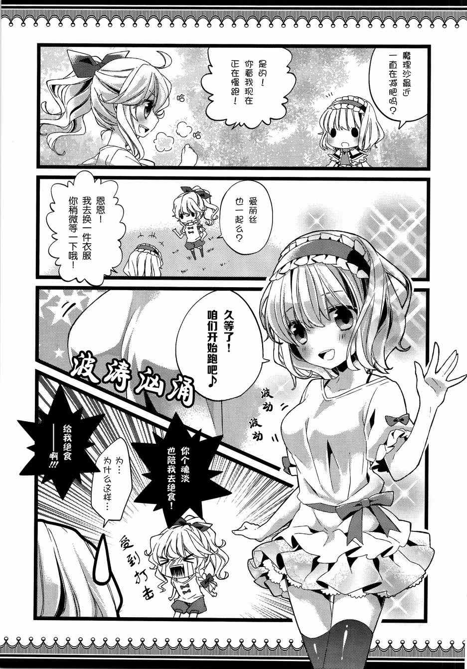 《人家肚子饿了啦》漫画 001集