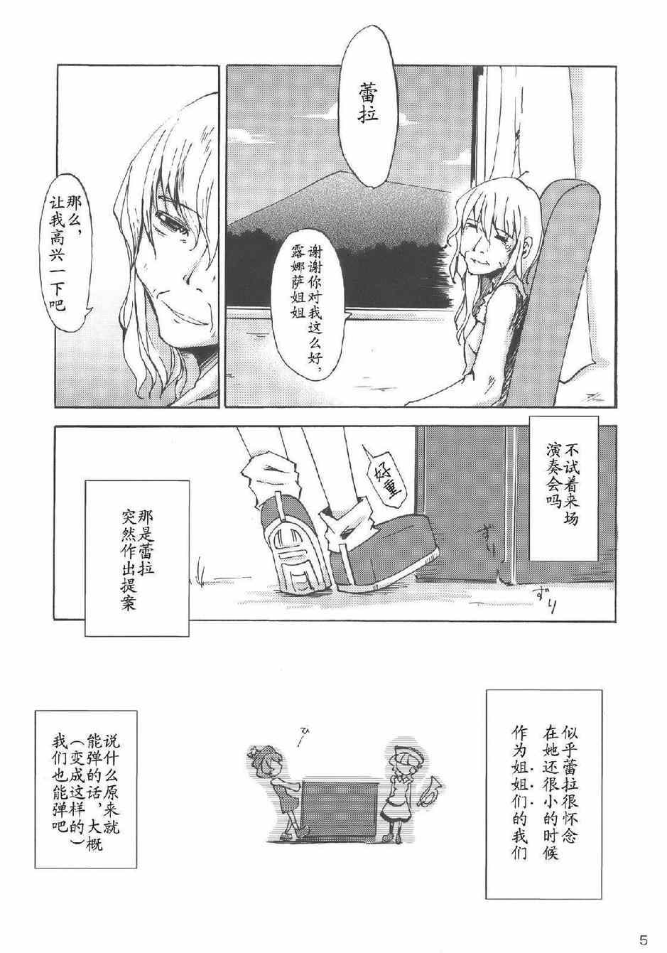 《樱花镇魂曲》漫画 001集