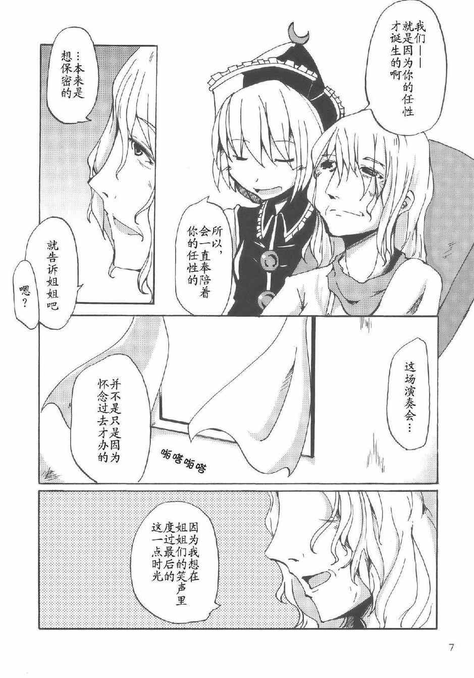 《樱花镇魂曲》漫画 001集