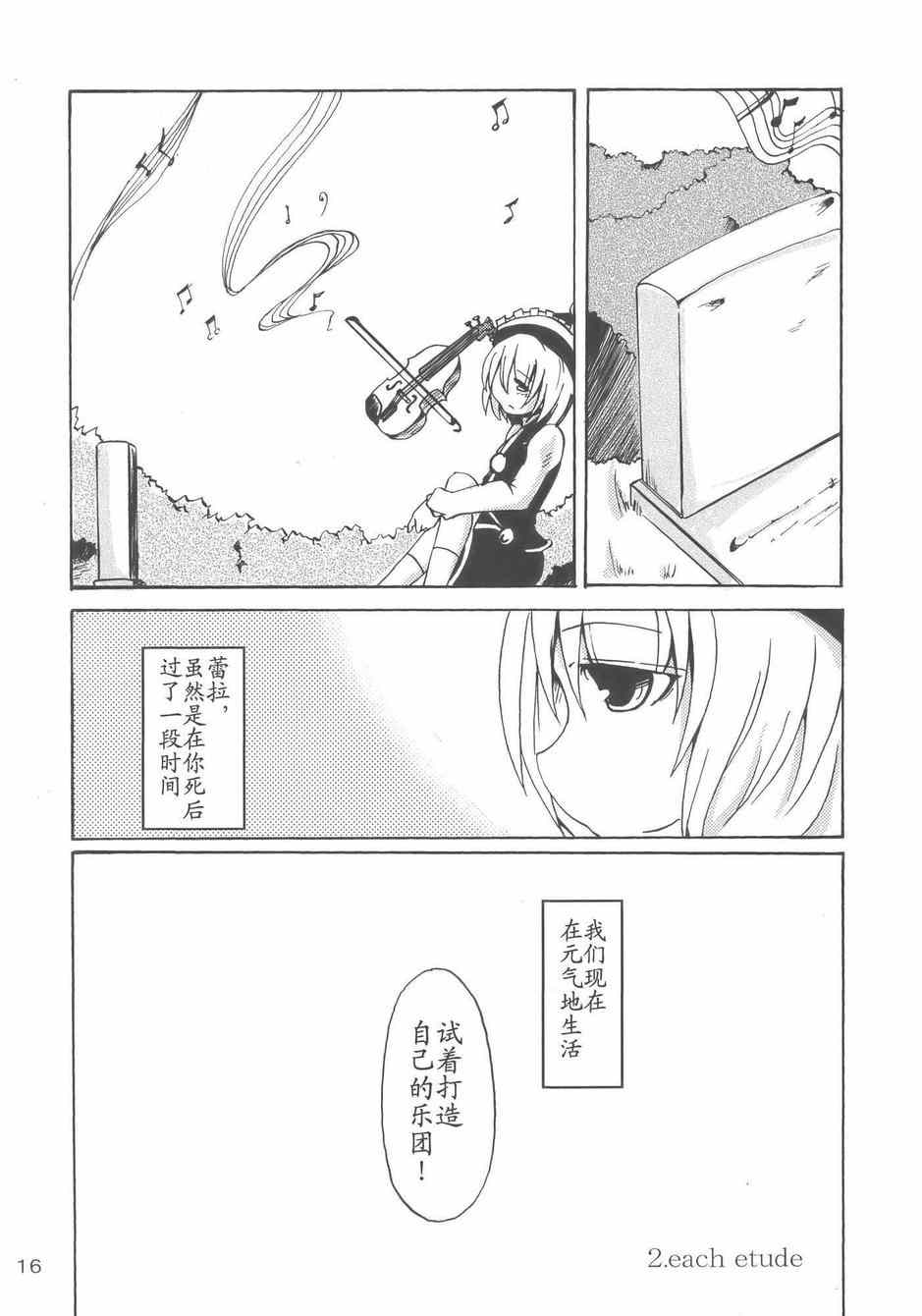 《樱花镇魂曲》漫画 001集