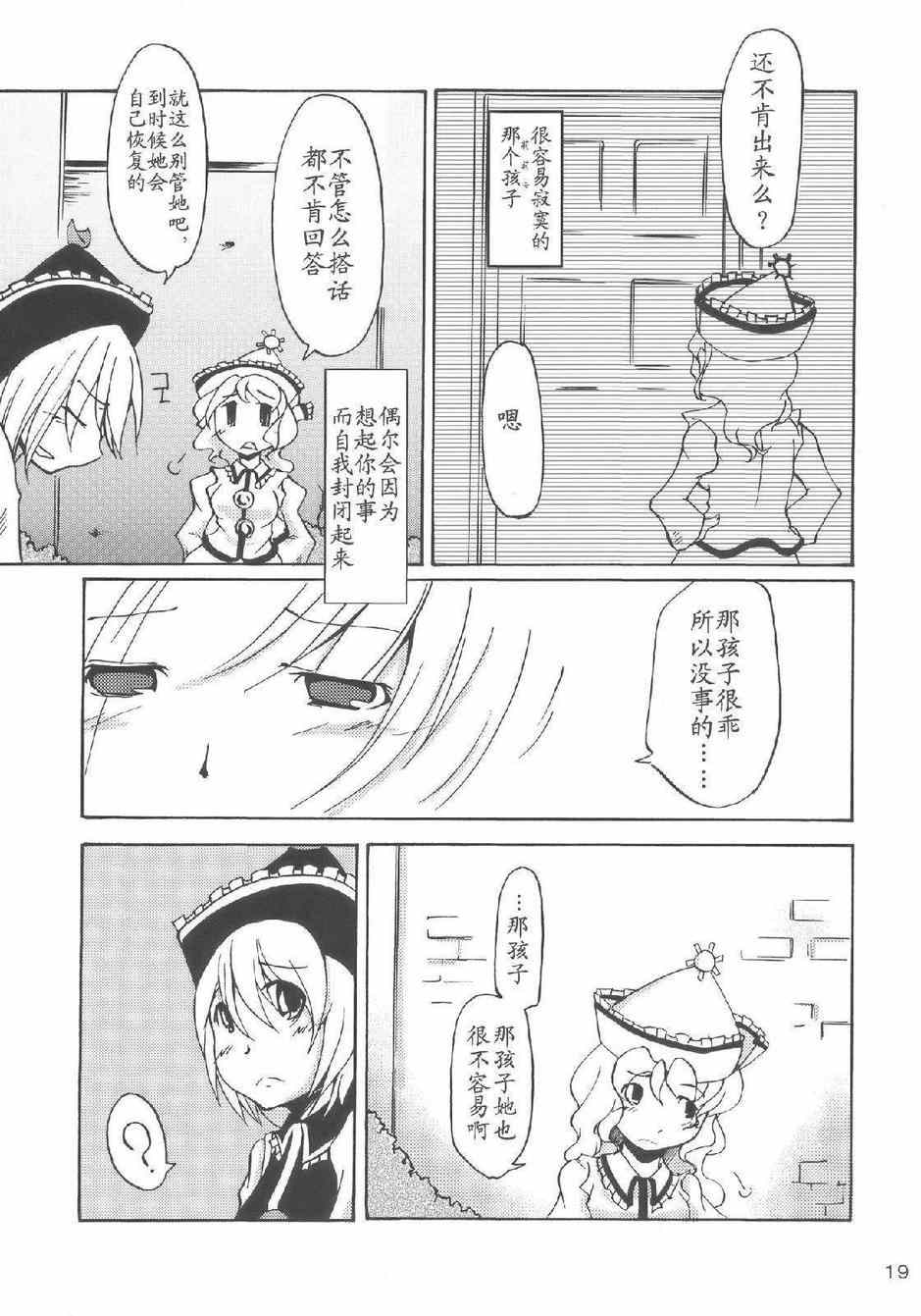 《樱花镇魂曲》漫画 001集