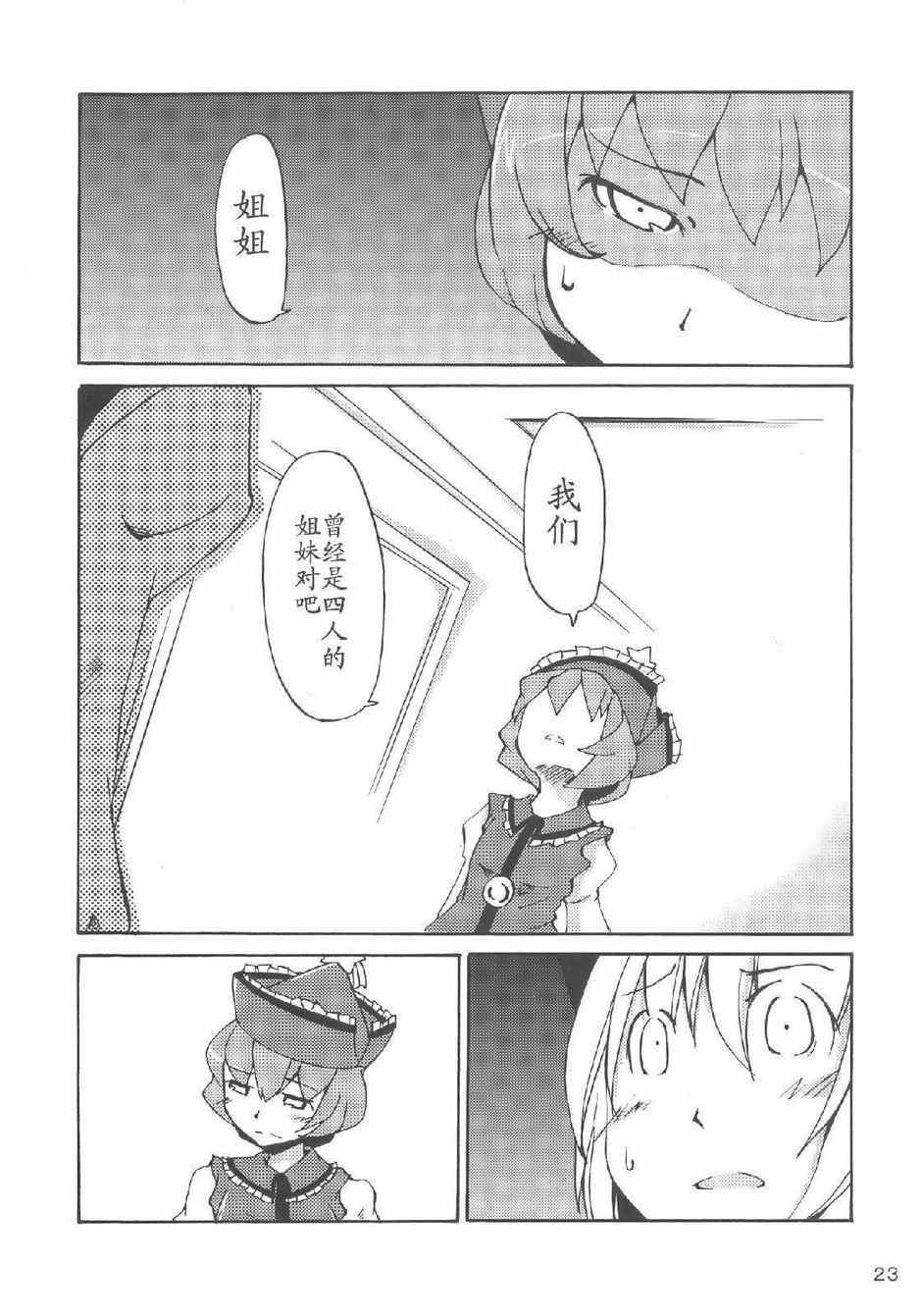 《樱花镇魂曲》漫画 001集