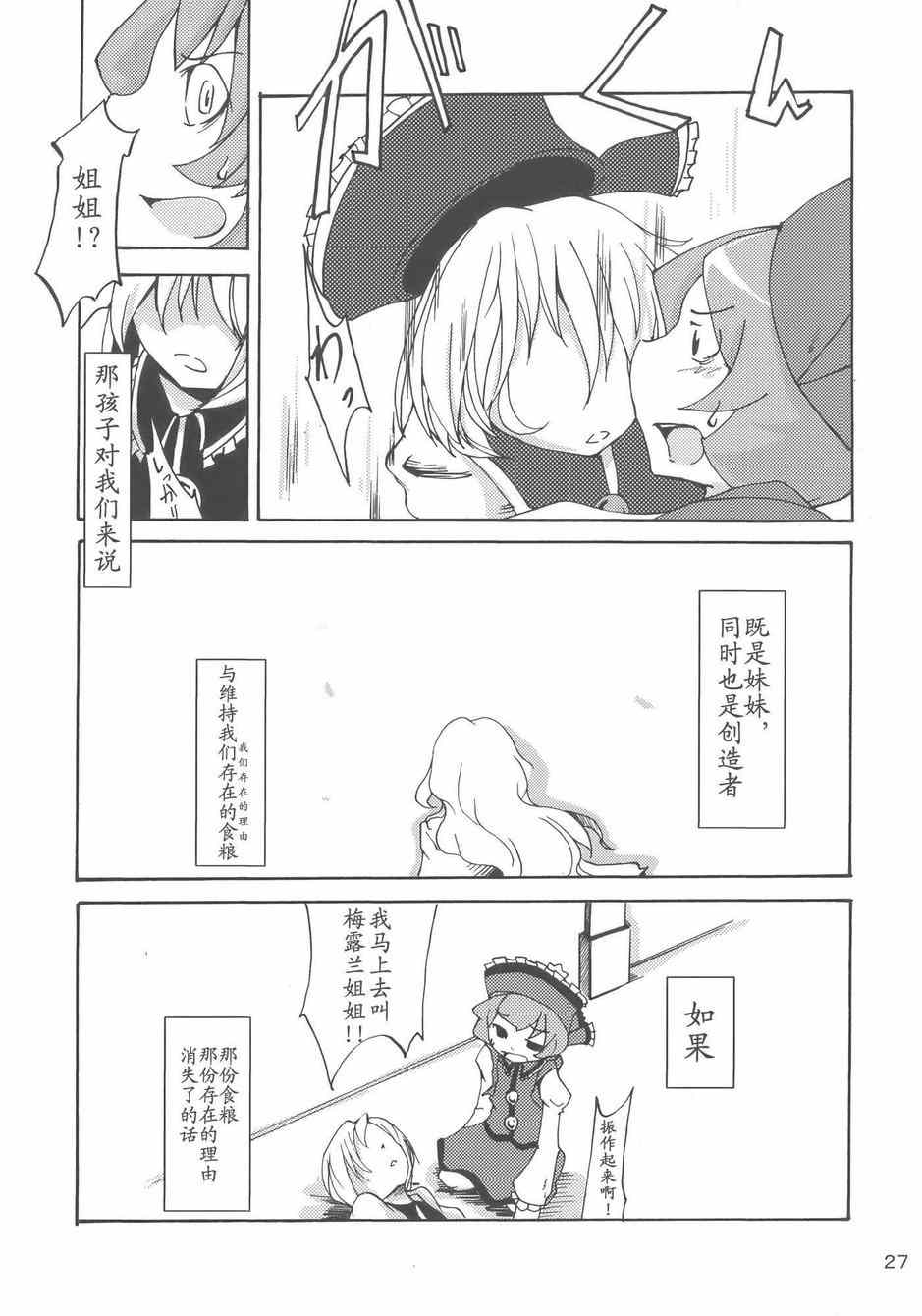 《樱花镇魂曲》漫画 001集