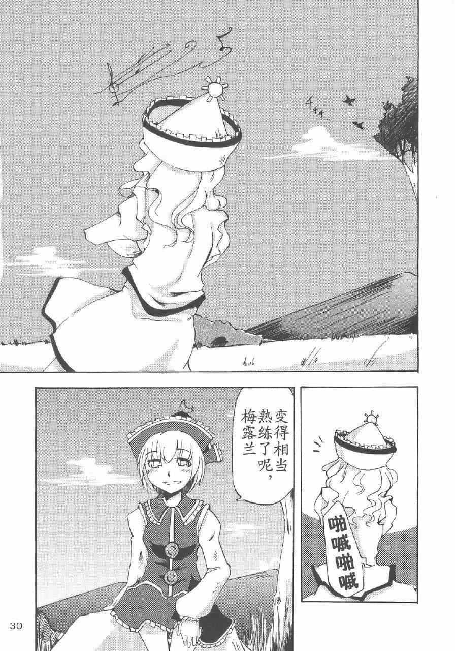 《樱花镇魂曲》漫画 001集