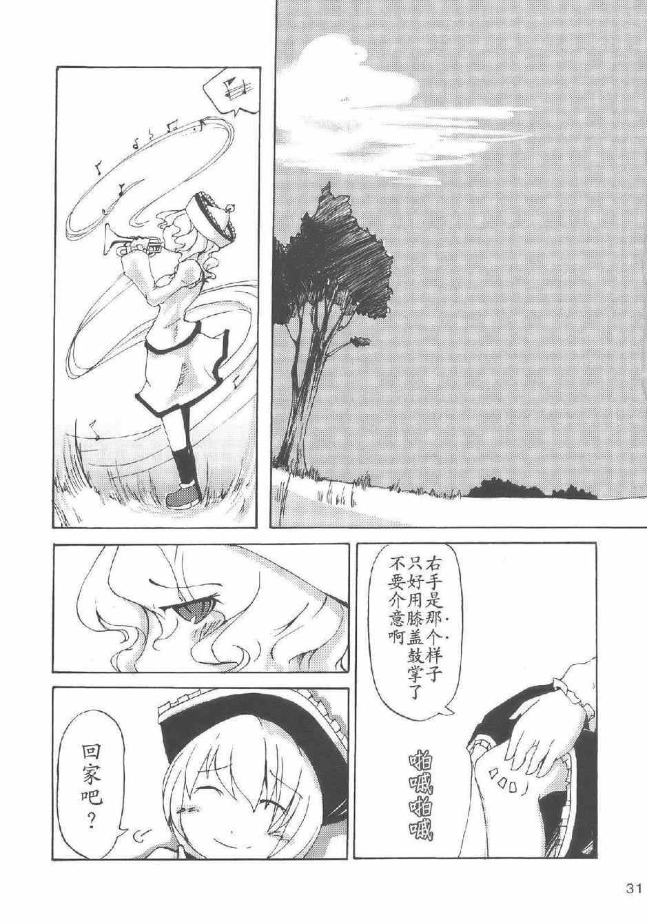 《樱花镇魂曲》漫画 001集