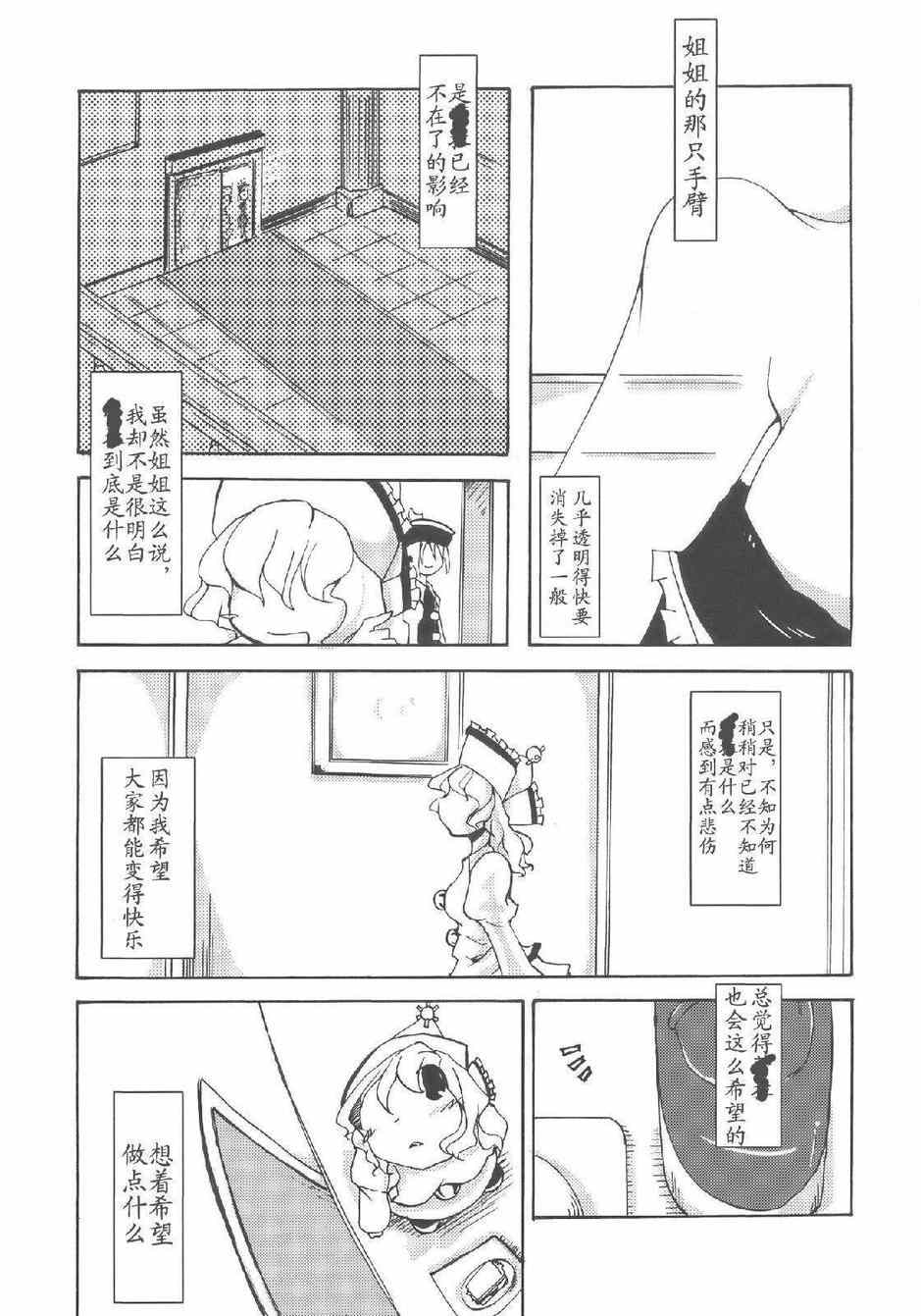 《樱花镇魂曲》漫画 001集