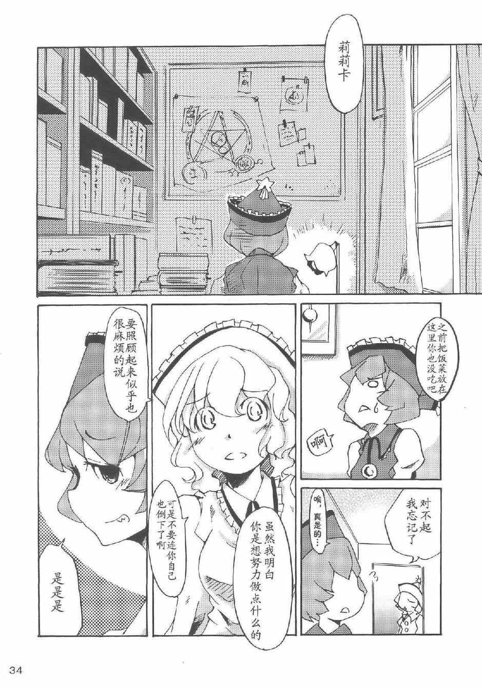 《樱花镇魂曲》漫画 001集