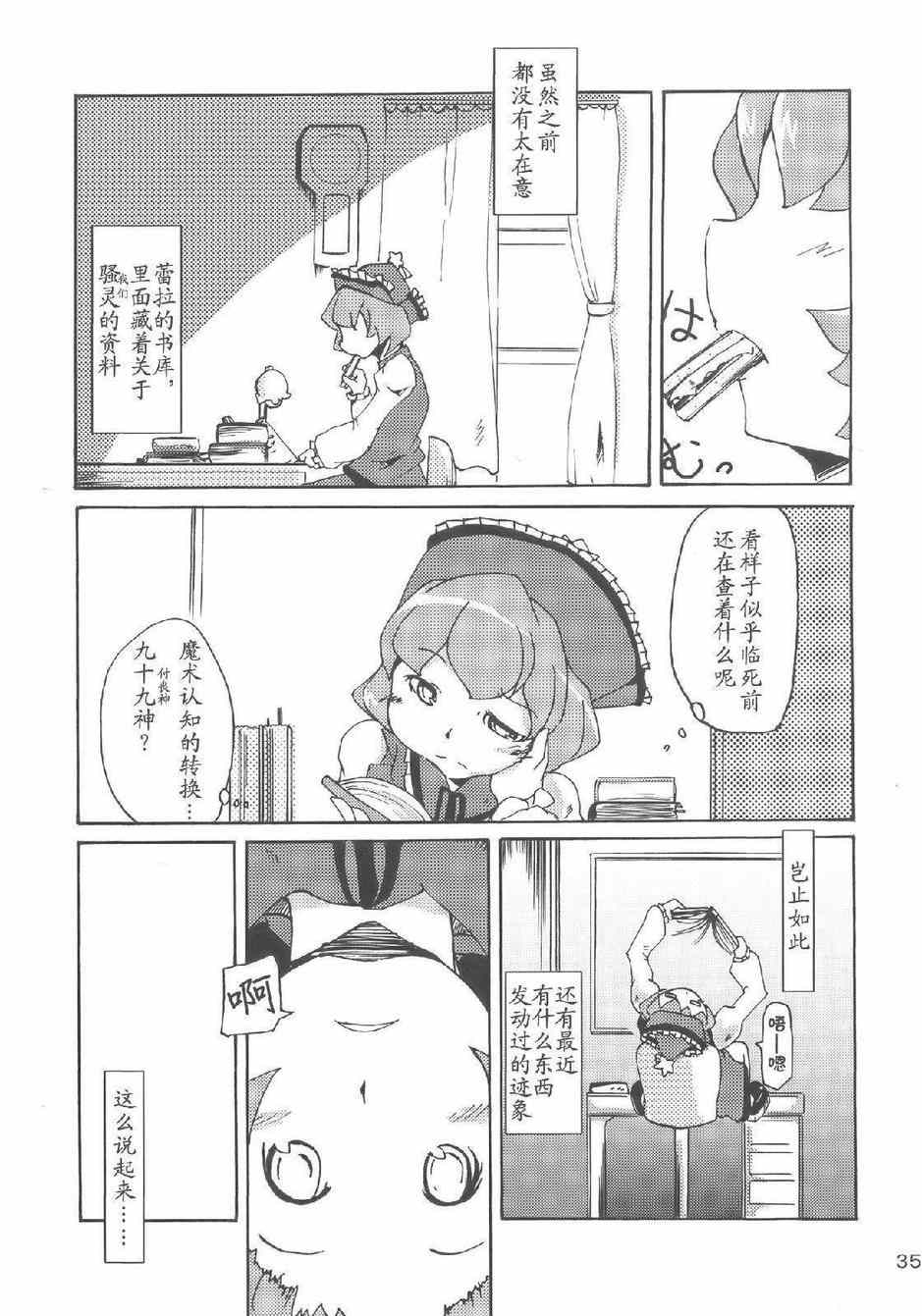 《樱花镇魂曲》漫画 001集