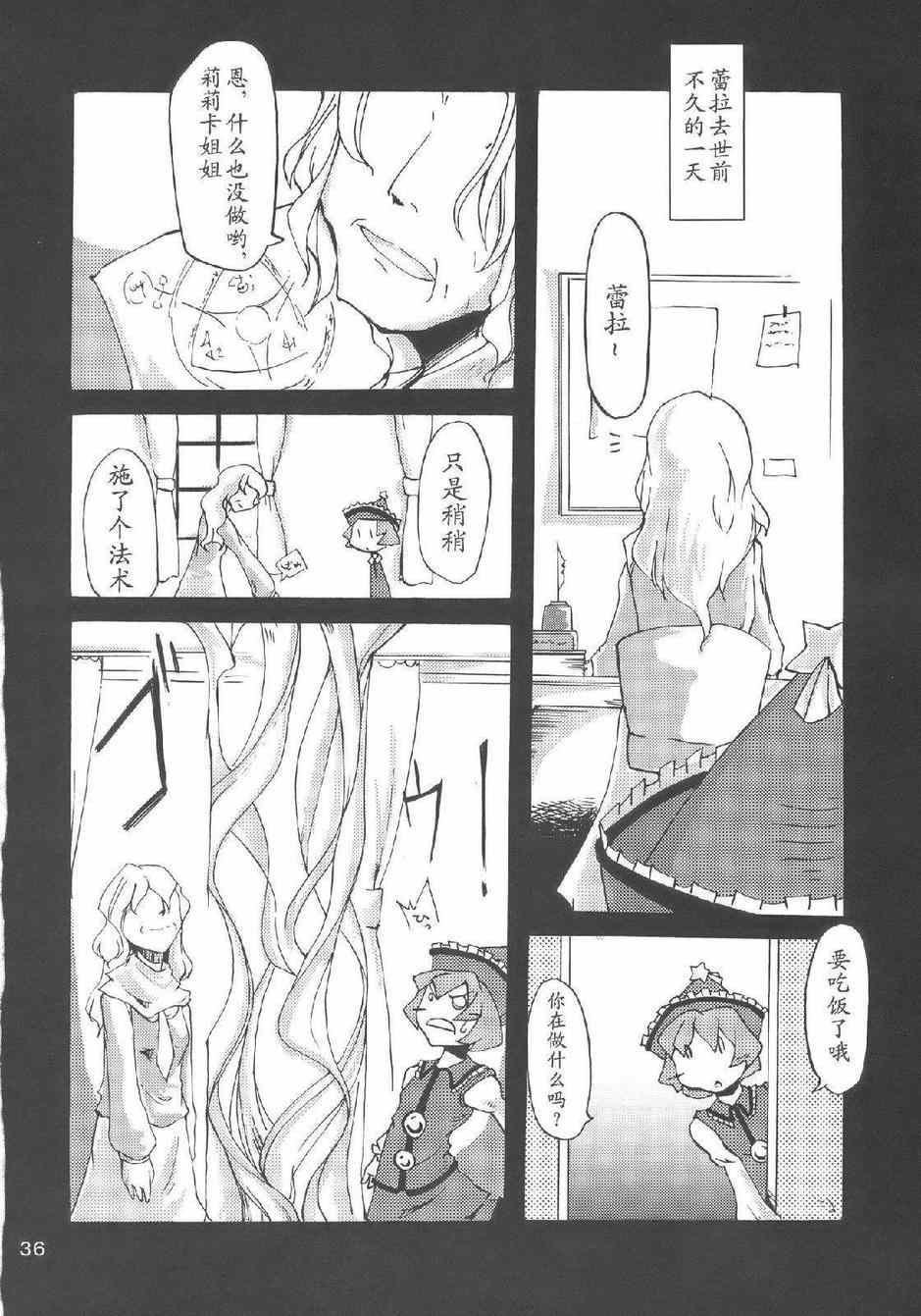 《樱花镇魂曲》漫画 001集