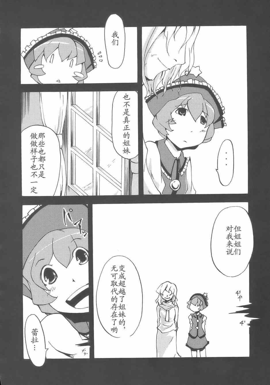 《樱花镇魂曲》漫画 001集